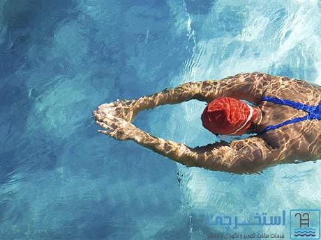 فواید شما در استخر
