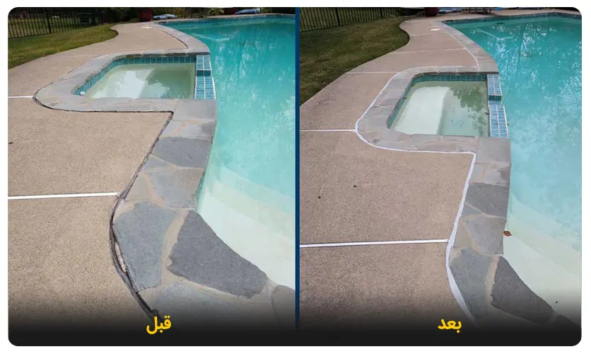 تصویر قبل و بعد استفاده از ماستیک استخر
