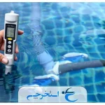 تصفیه آب استخر